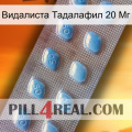 Видалиста Тадалафил 20 Мг viagra3